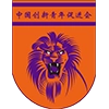 Macau China Youth Innovation Promotion Association